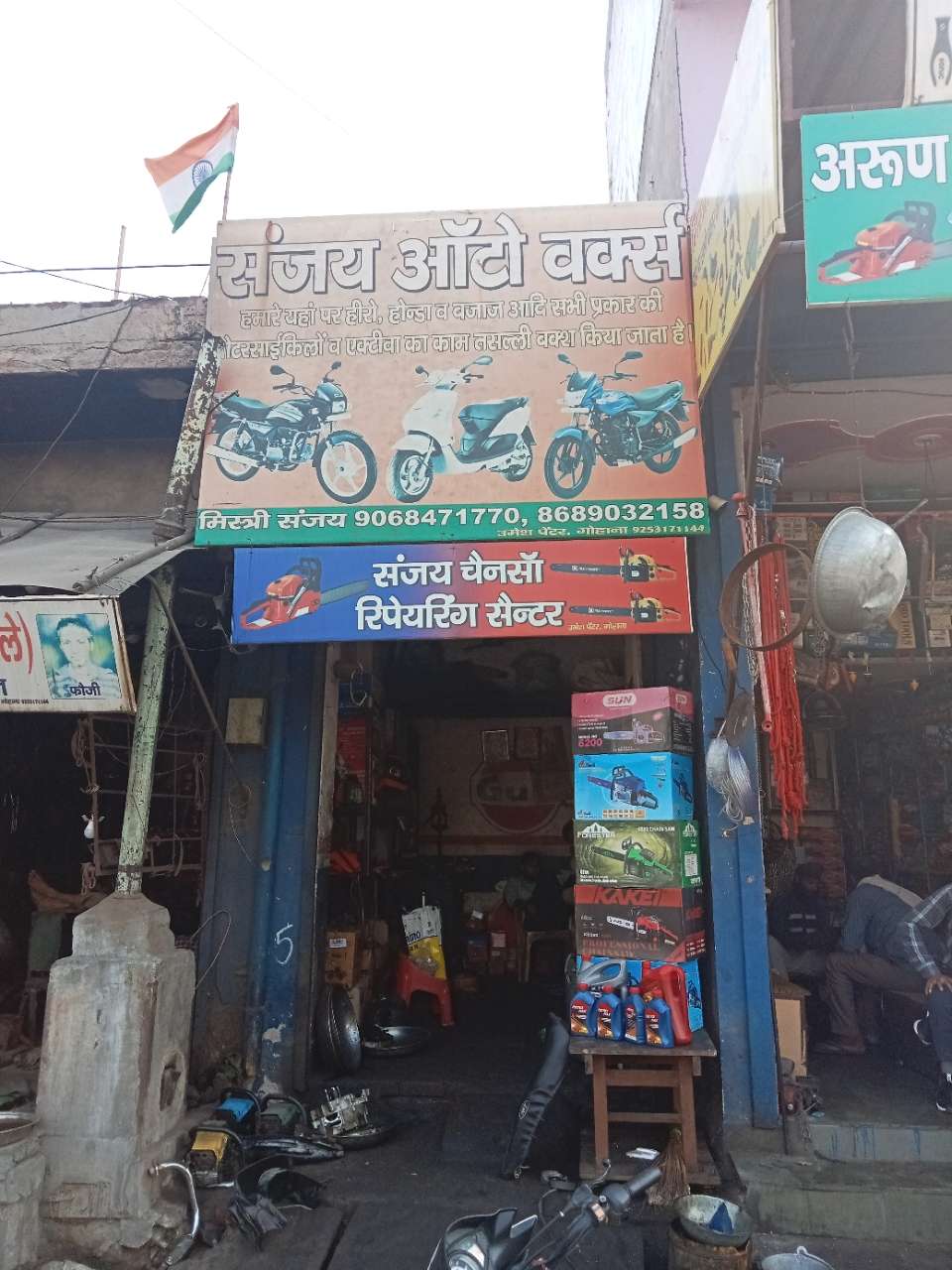 Merchant Business Image