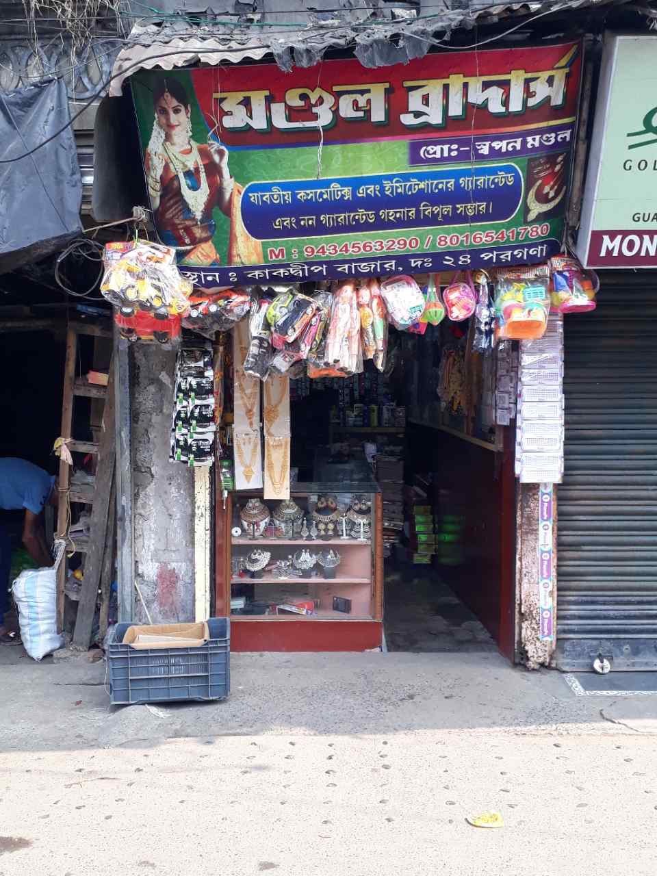 Merchant Business Image