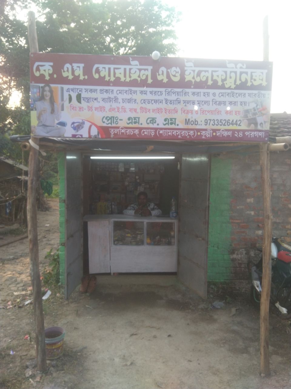 Merchant Business Image
