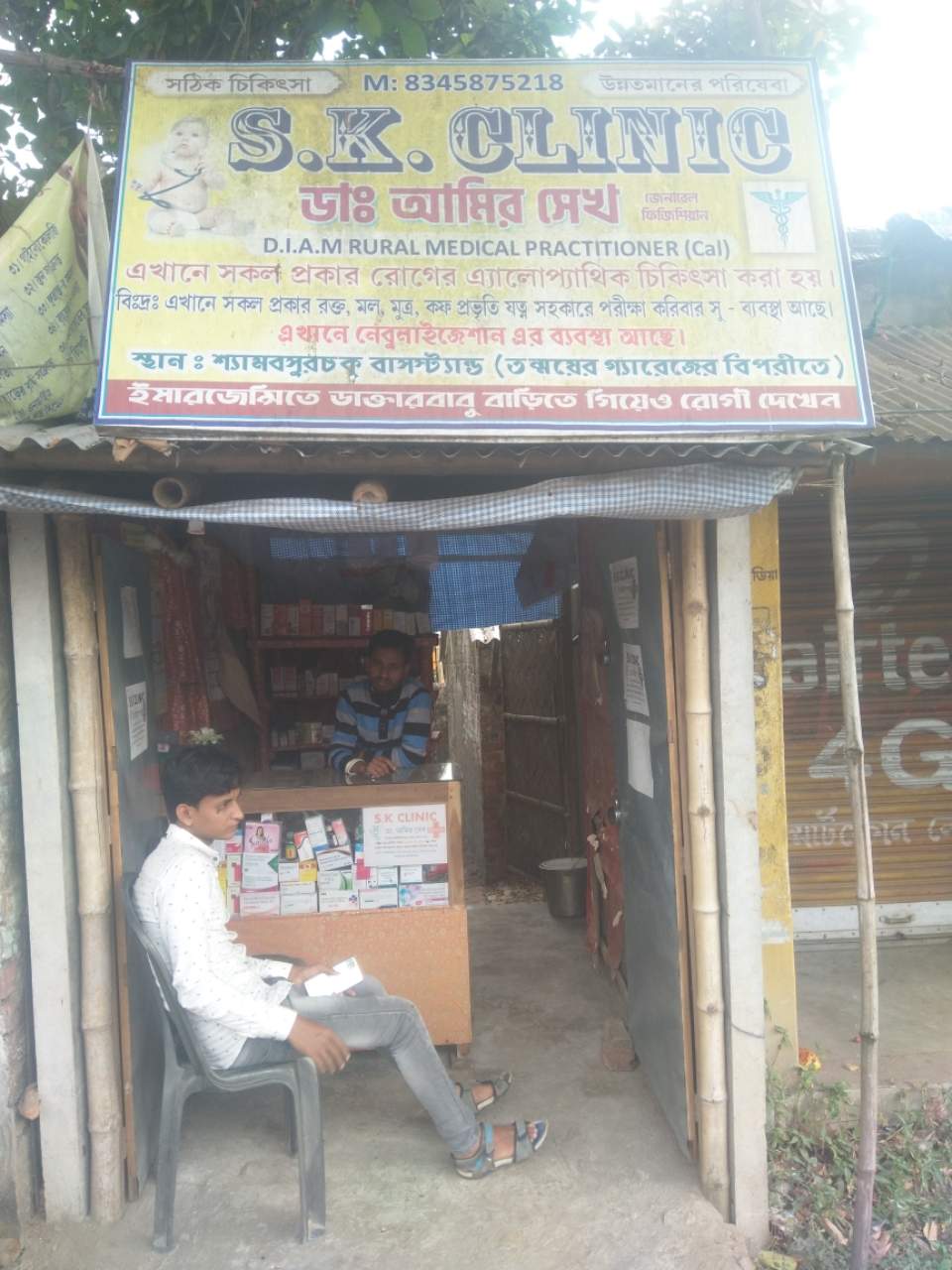 Merchant Business Image
