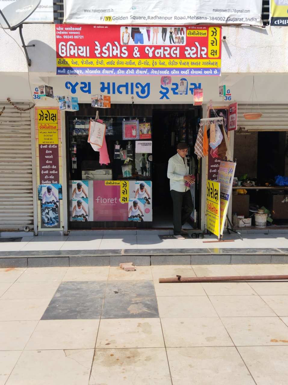 Merchant Business Image