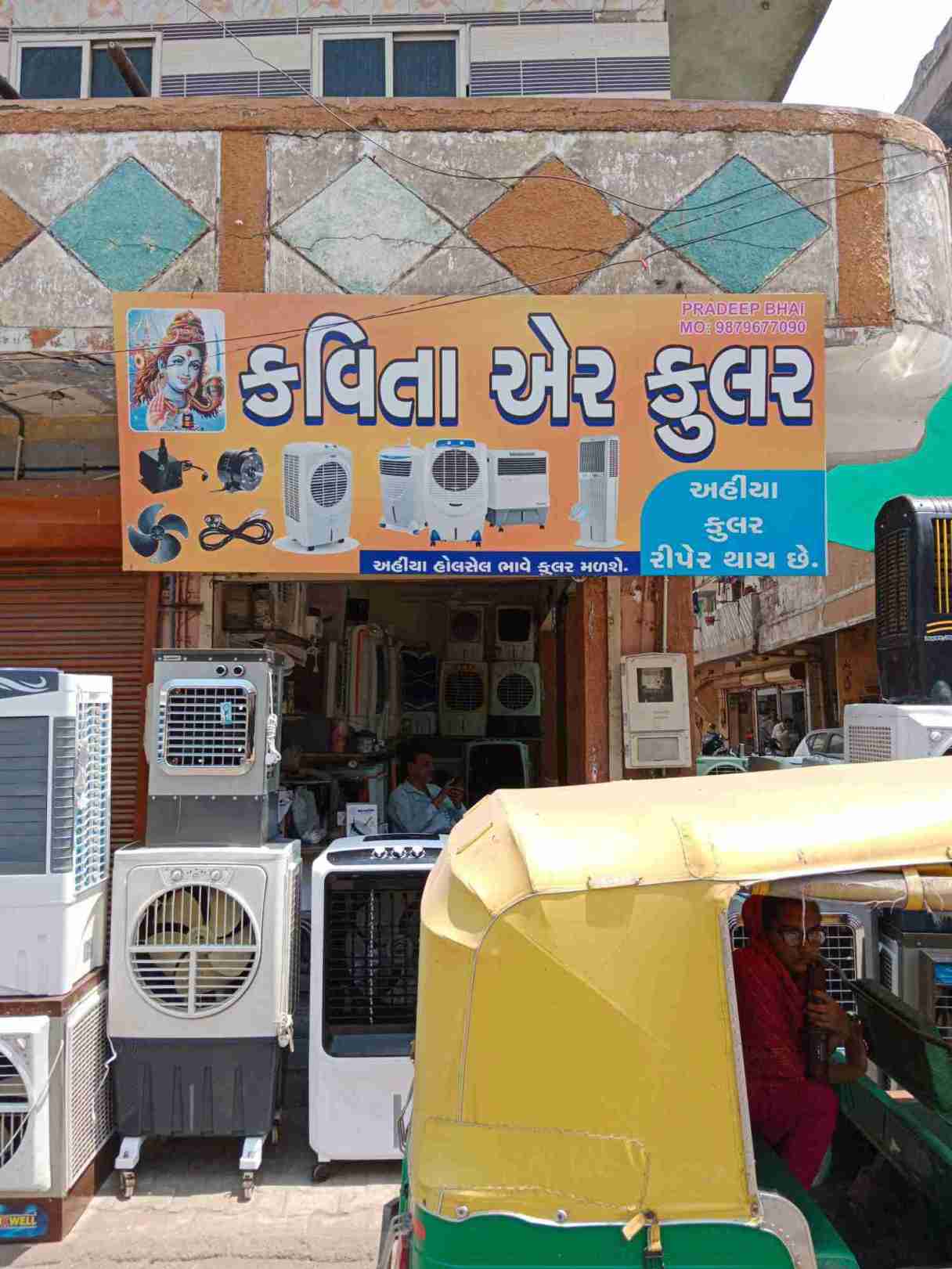 Merchant Business Image