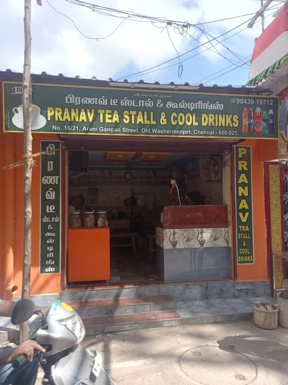 Merchant Business Image