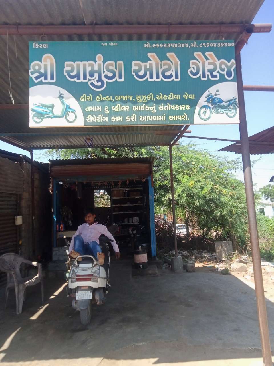 Merchant Business Image