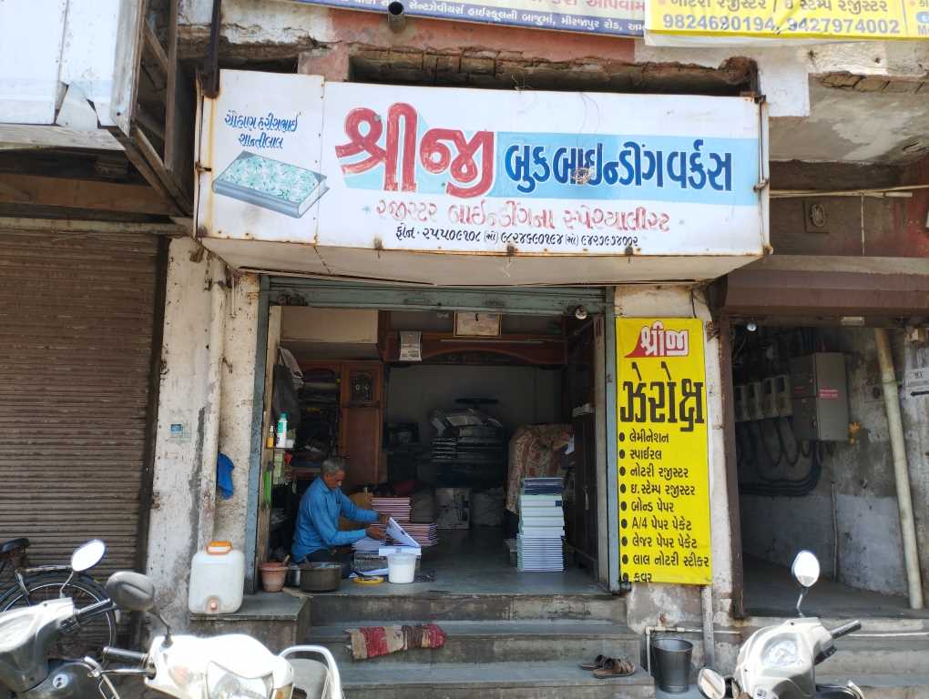 Merchant Business Image