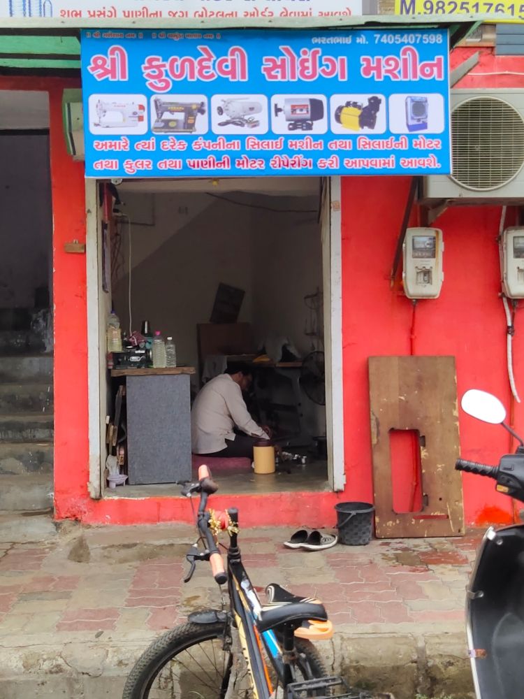 Merchant Business Image