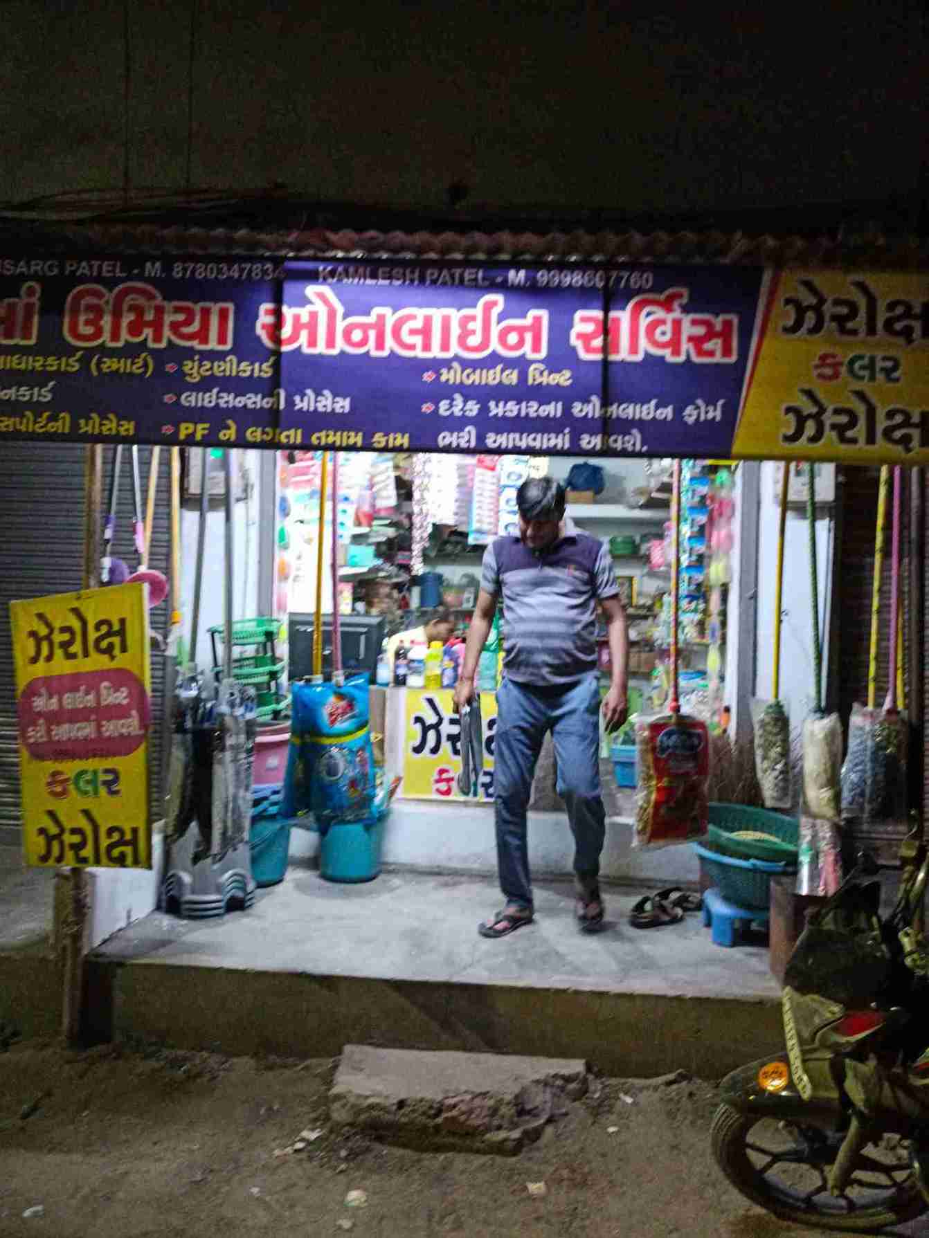 Merchant Business Image