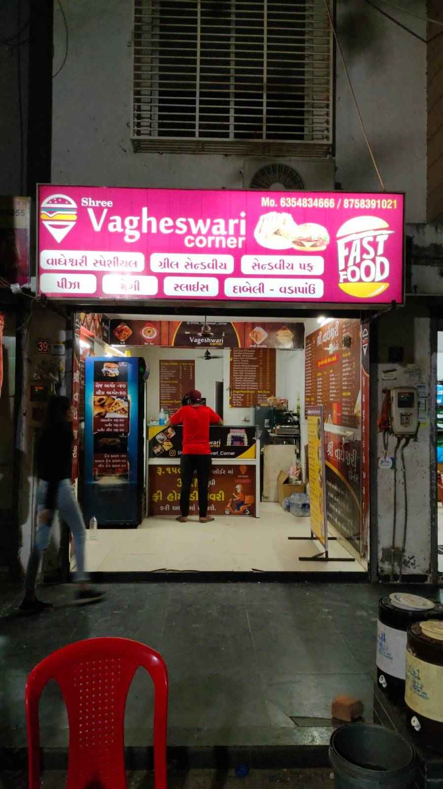 Merchant Business Image
