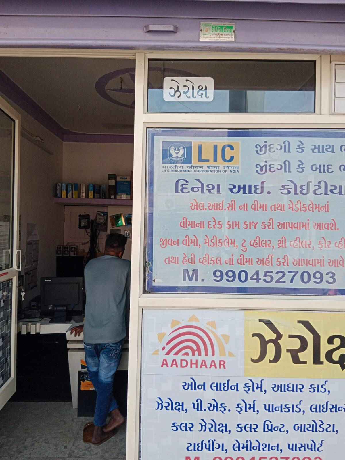 Merchant Business Image