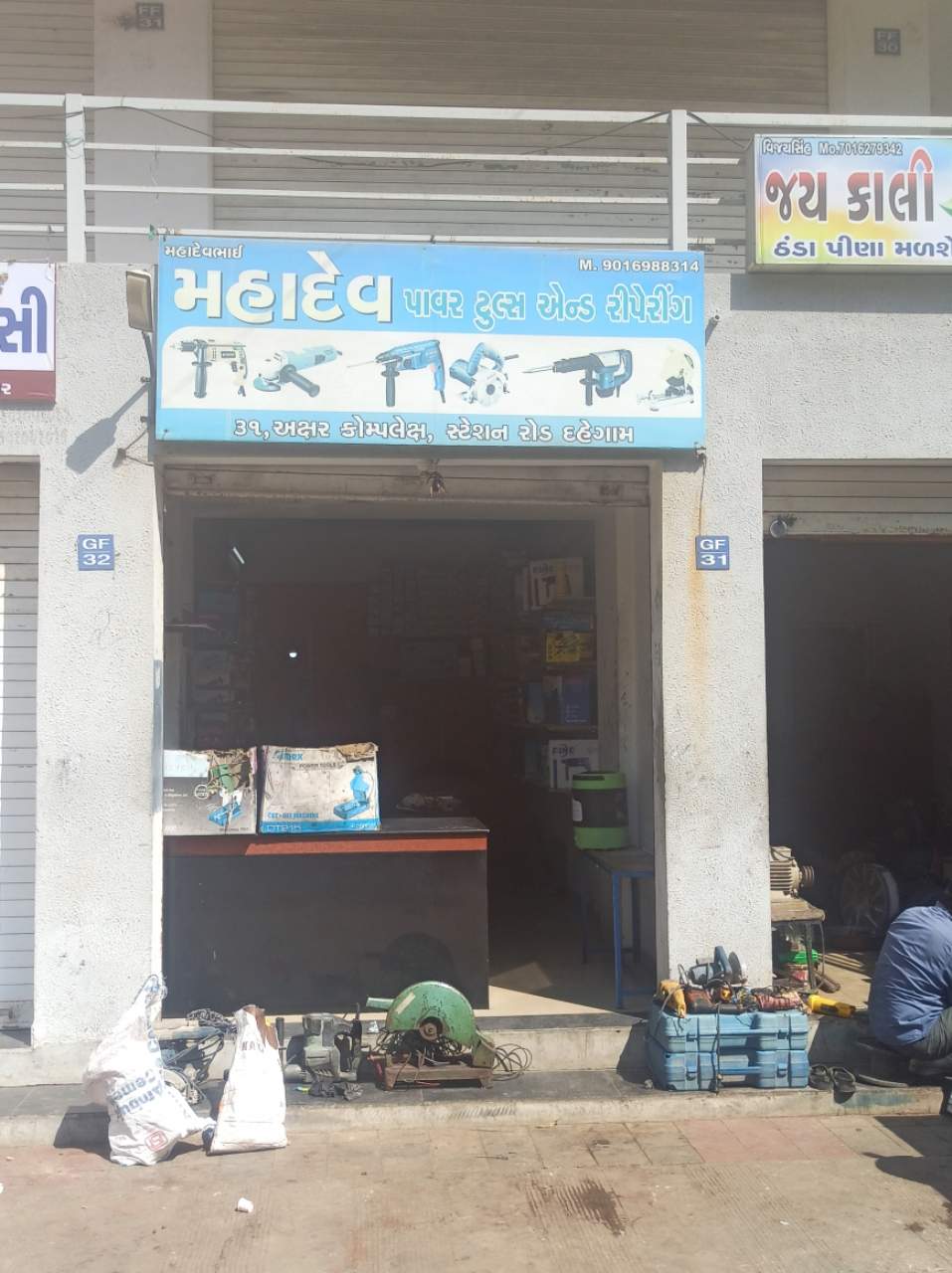 Merchant Business Image