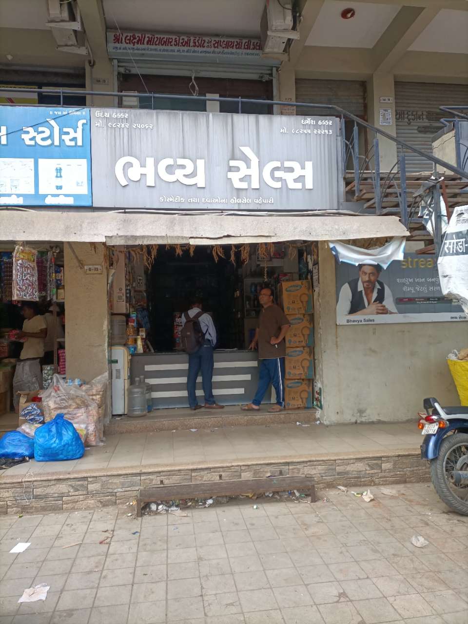 Merchant Business Image