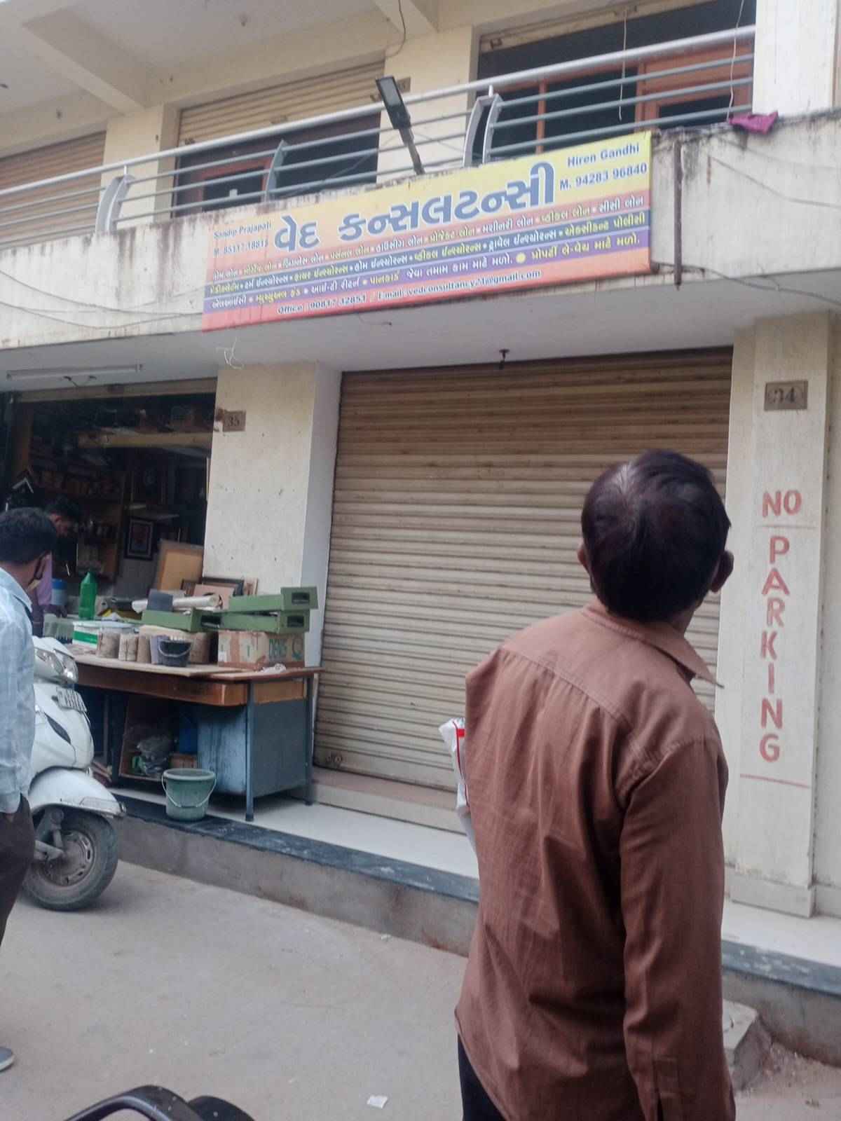 Merchant Business Image