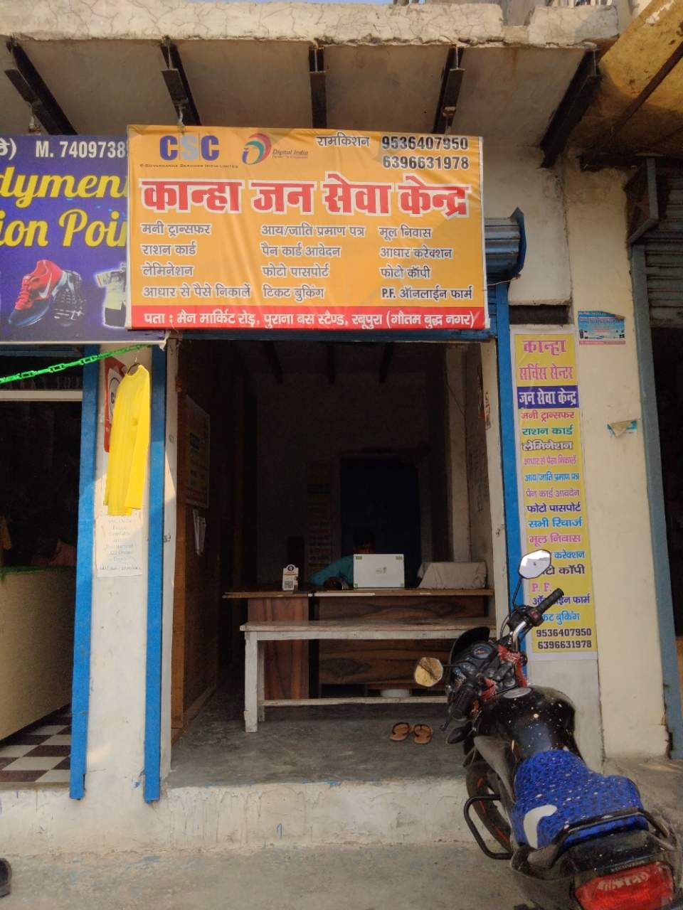 Merchant Business Image