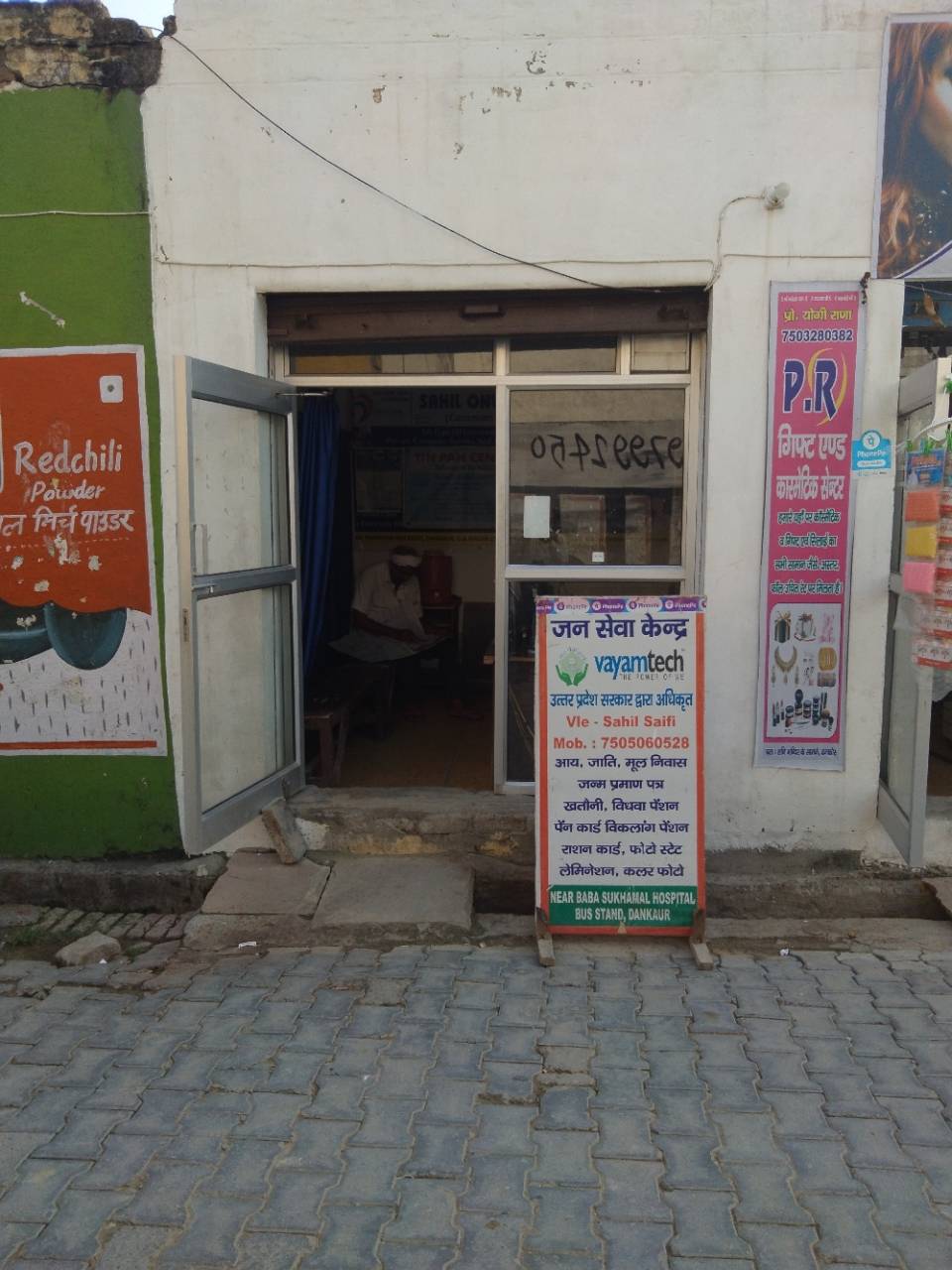 Merchant Business Image