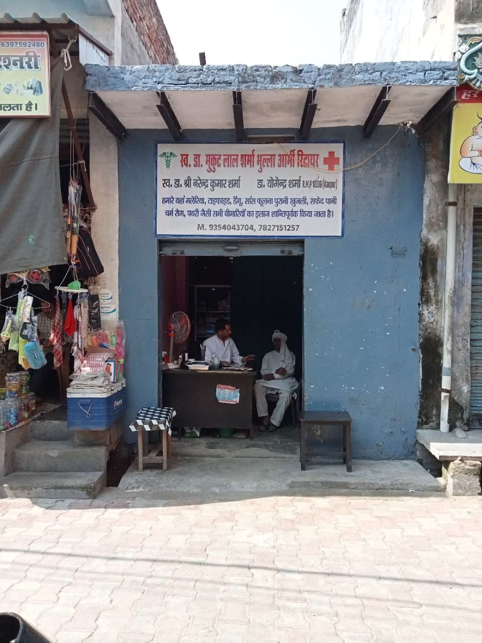 Merchant Business Image