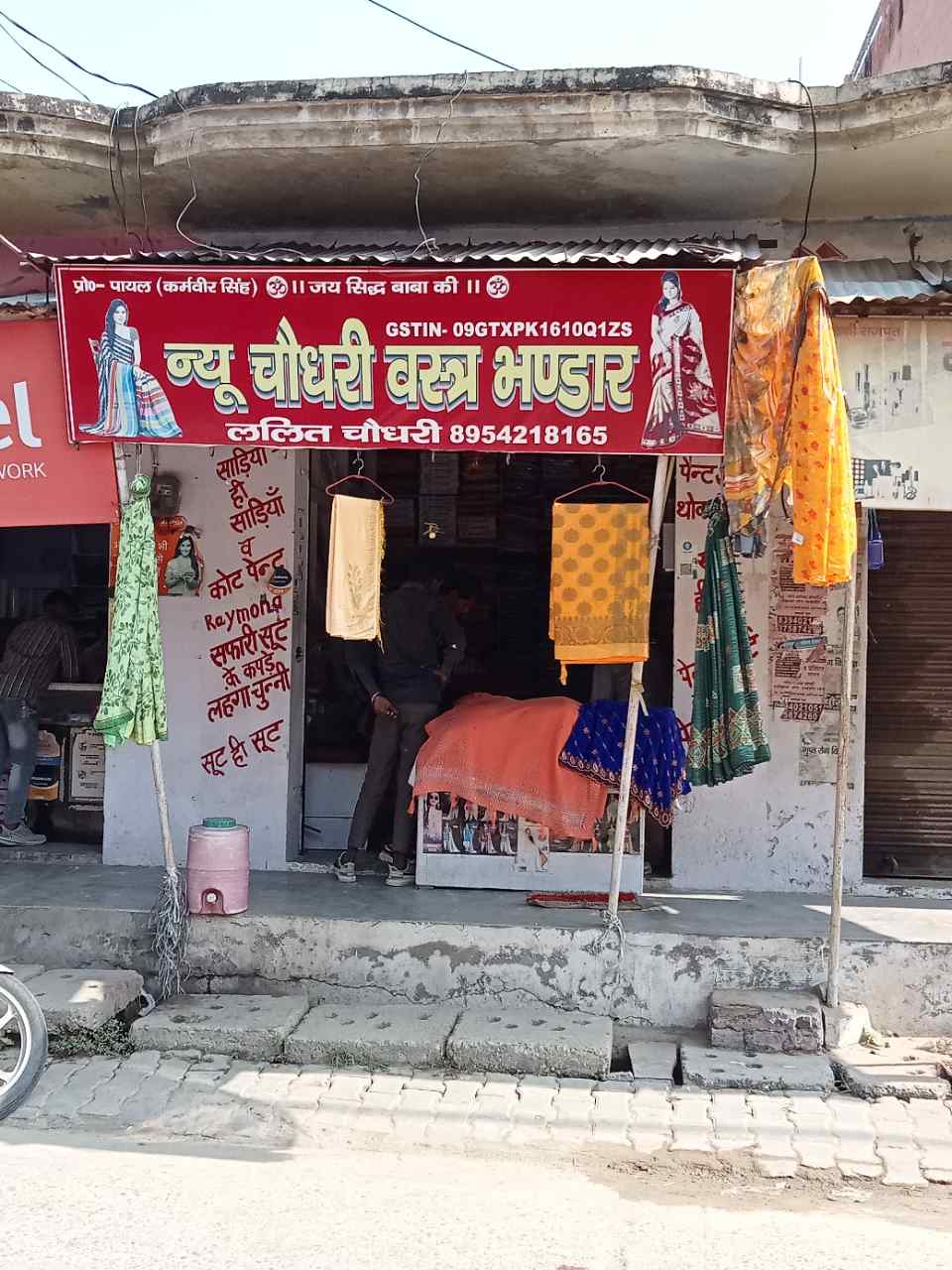 Merchant Business Image