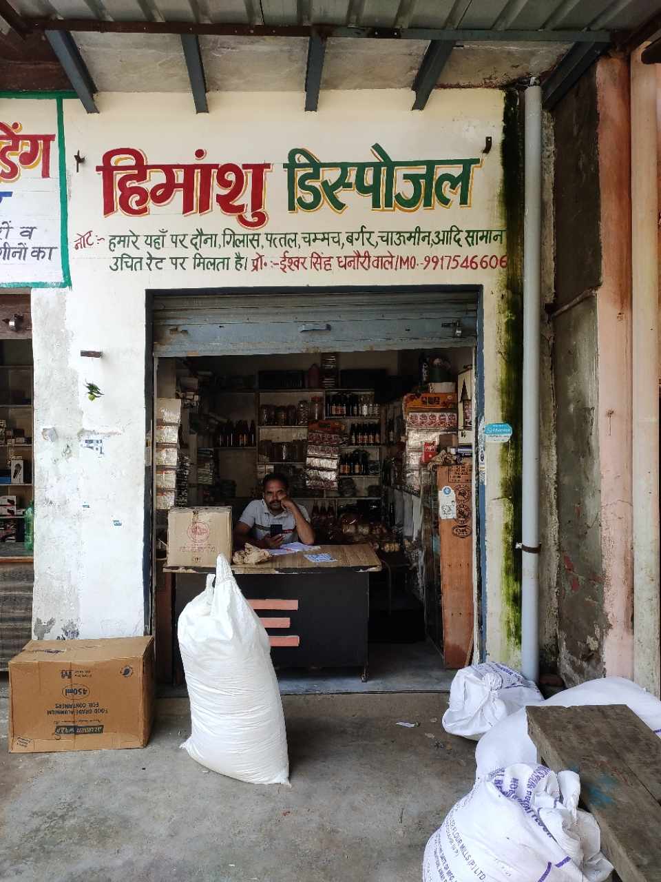 Merchant Business Image