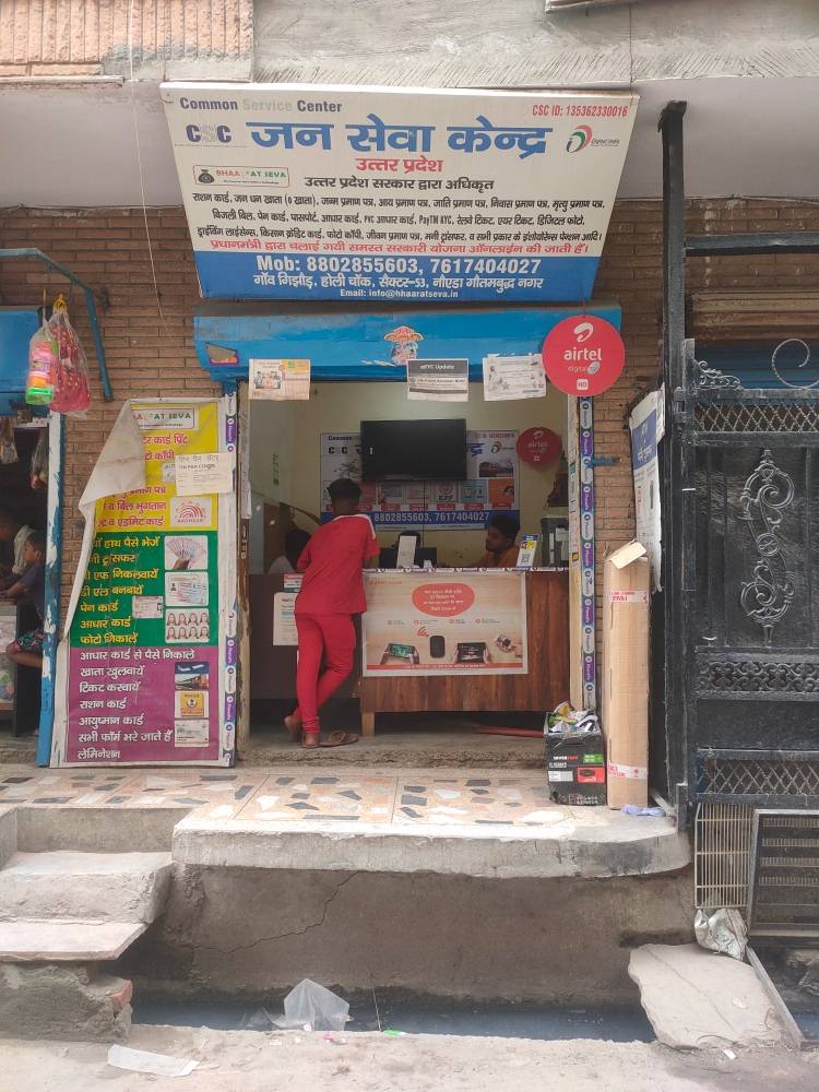 Merchant Business Image