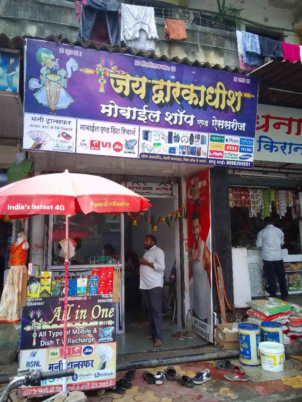 Merchant Business Image
