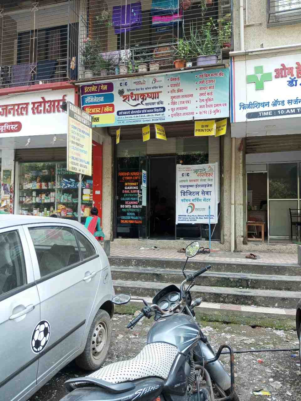 Merchant Business Image