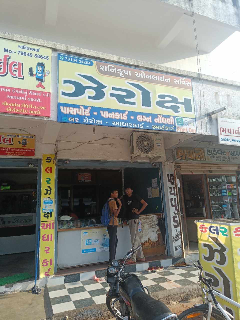 Merchant Business Image