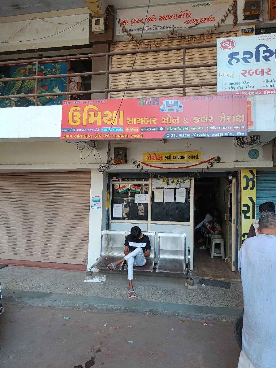Merchant Business Image