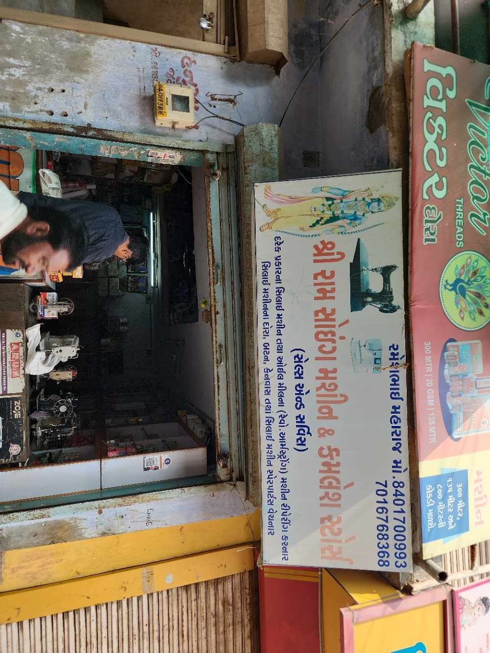 Merchant Business Image