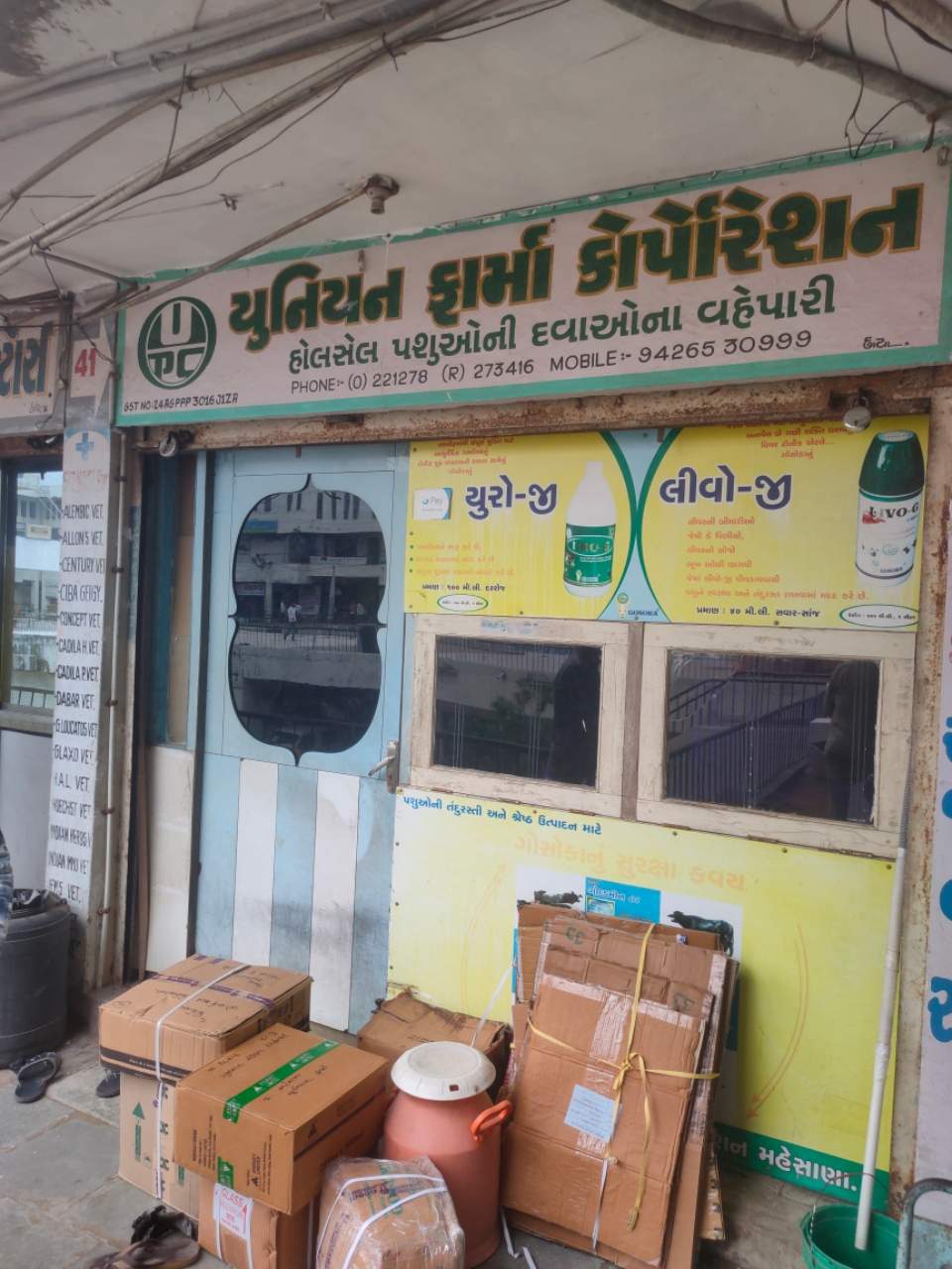 Merchant Business Image
