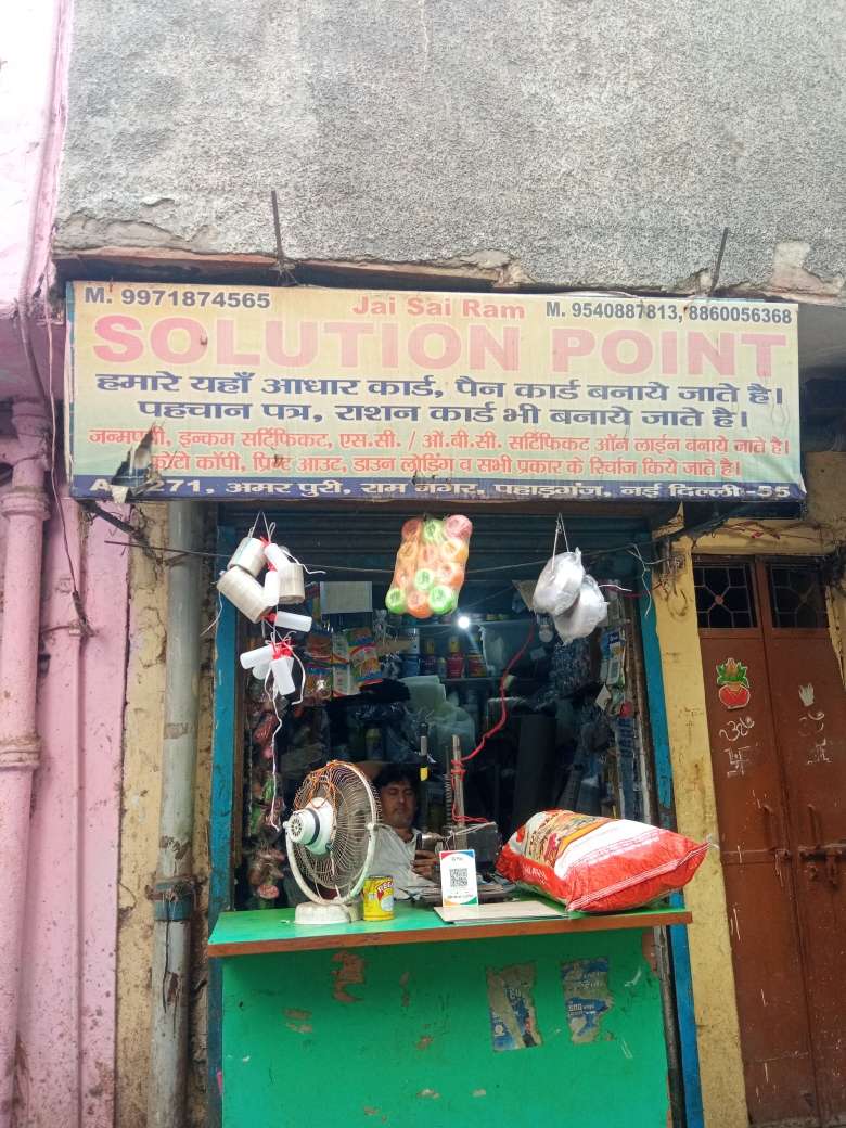 Merchant Business Image