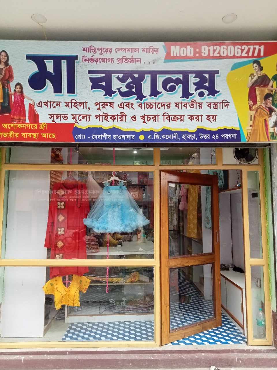 Merchant Business Image