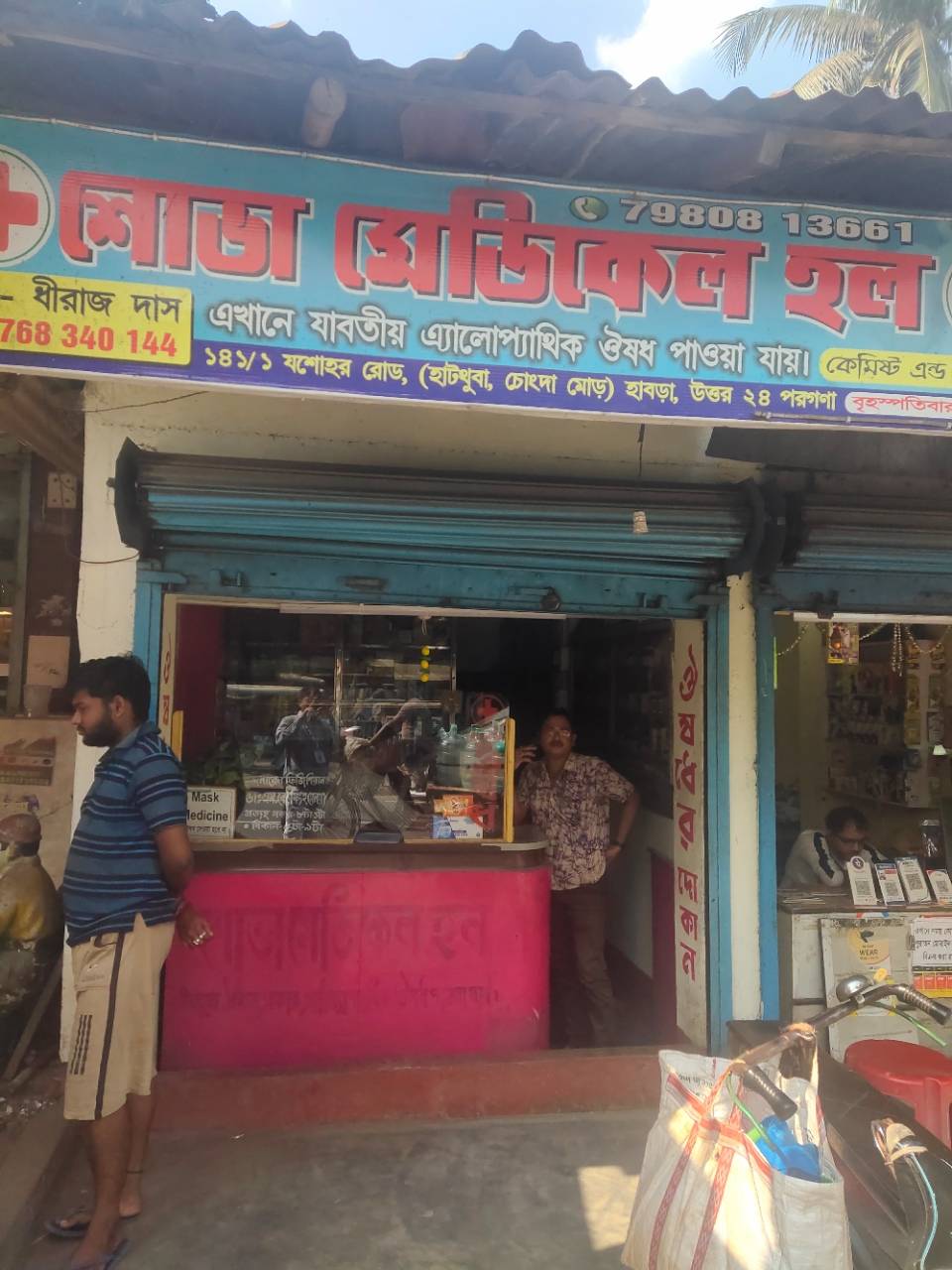 Merchant Business Image
