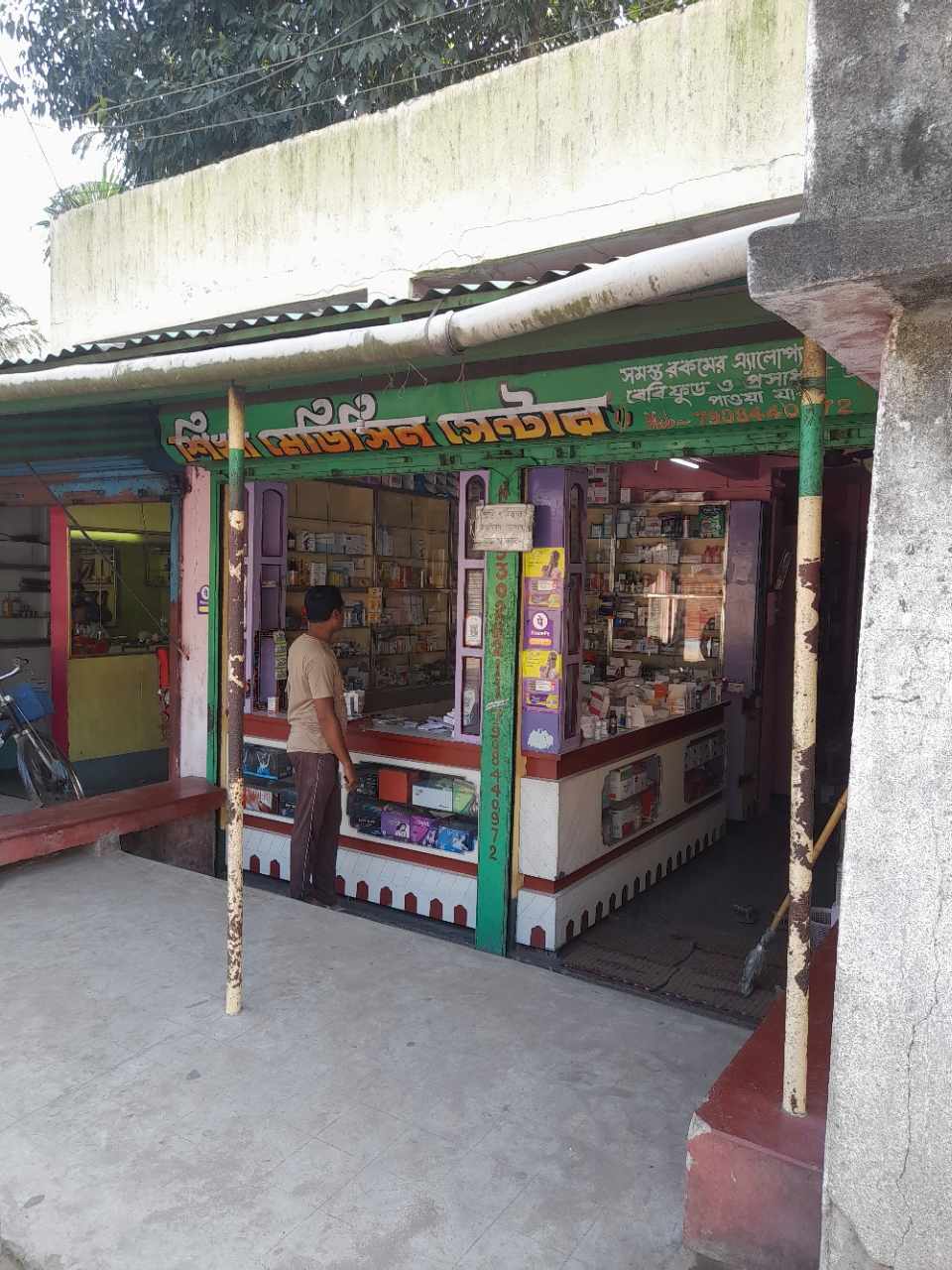 Merchant Business Image