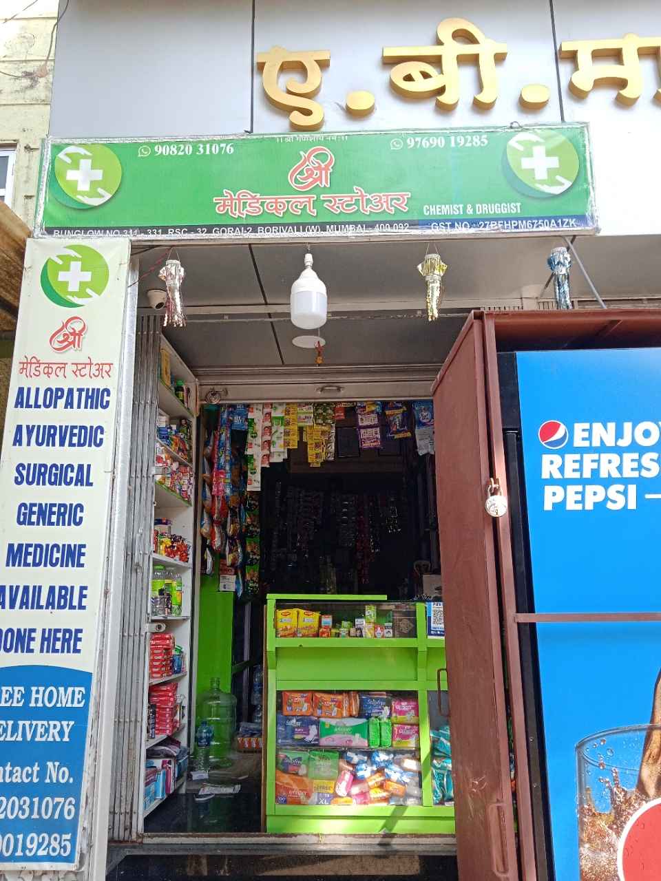 Merchant Business Image