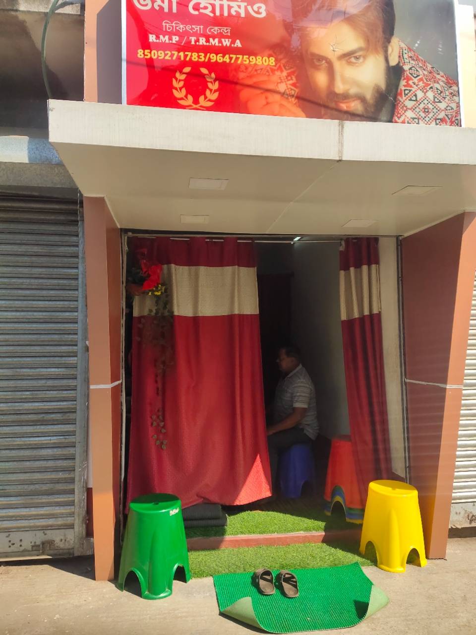Merchant Business Image