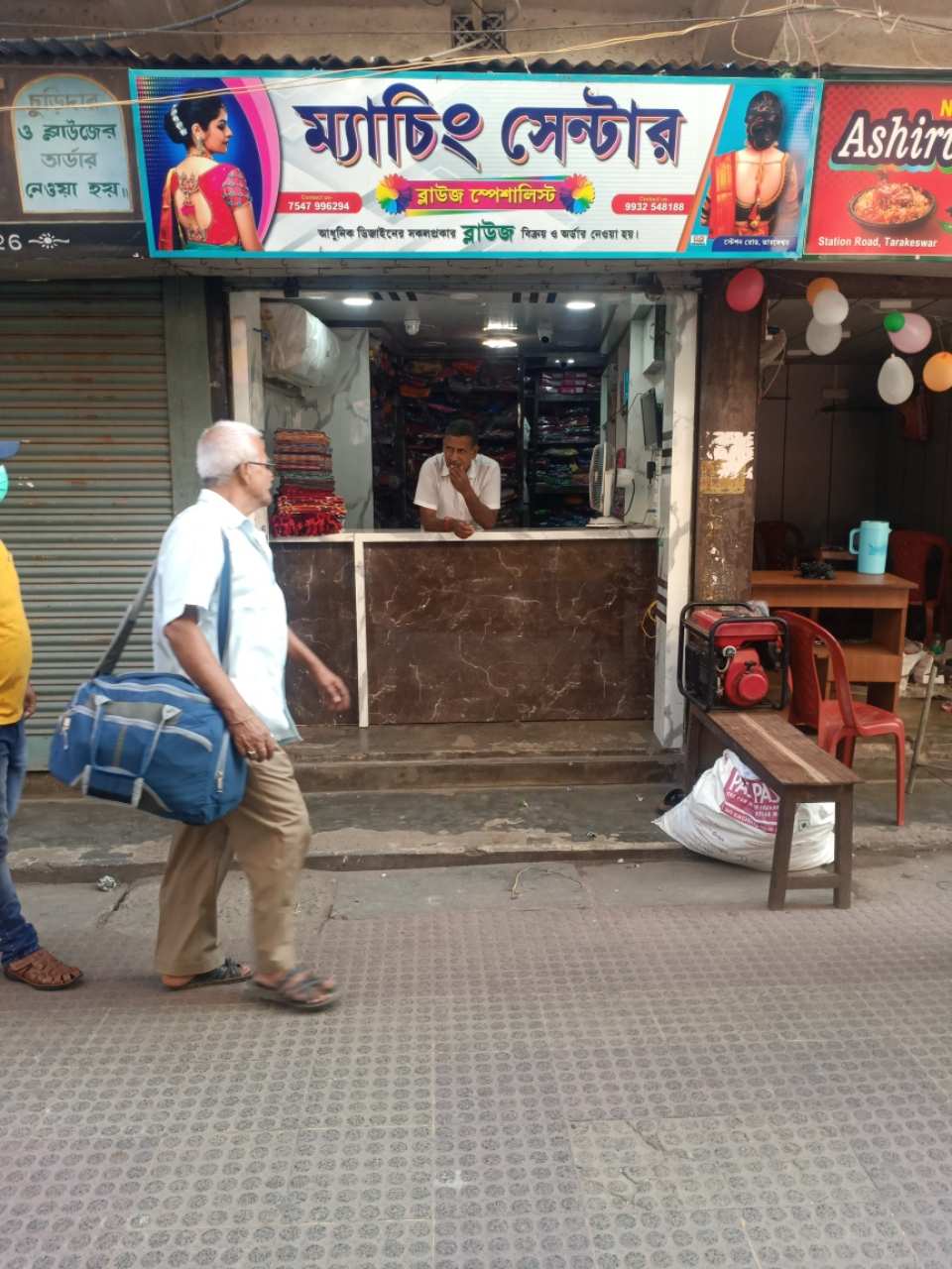 Merchant Business Image