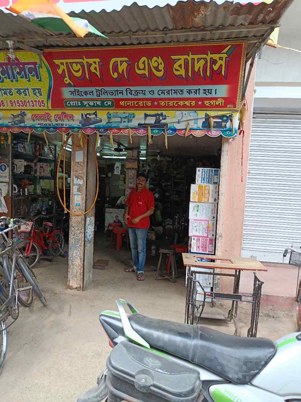 Merchant Business Image
