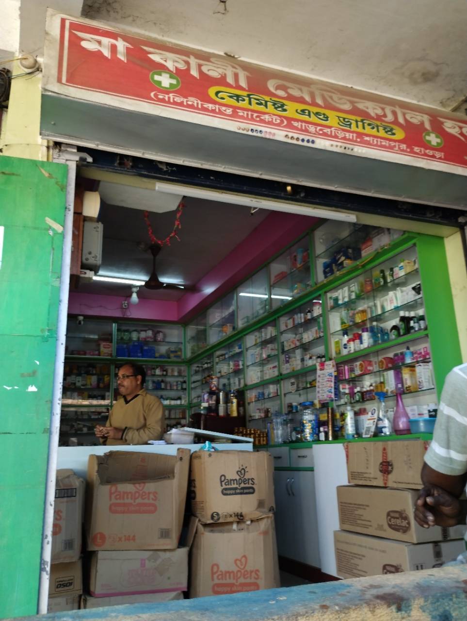 Merchant Business Image