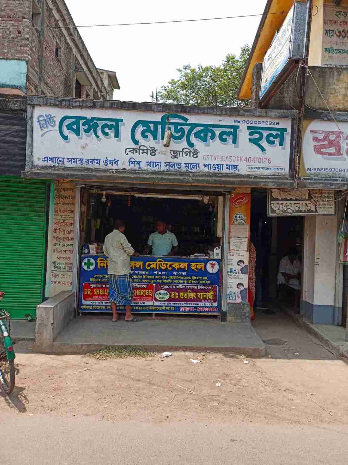 Merchant Business Image