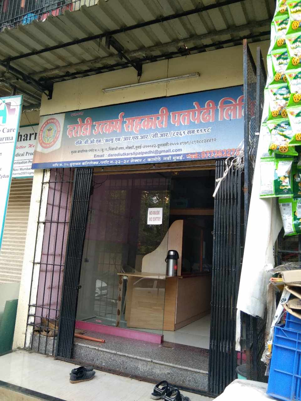 Merchant Business Image