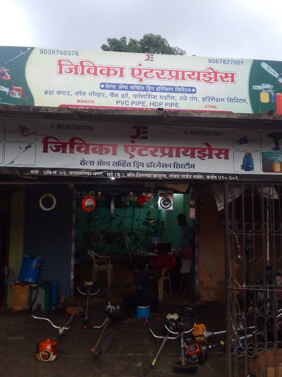 Merchant Business Image
