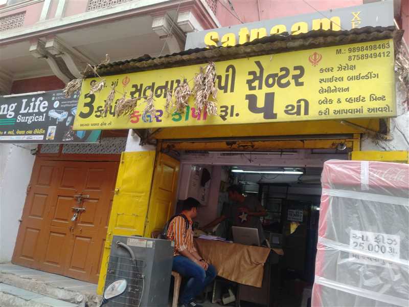 Merchant Business Image