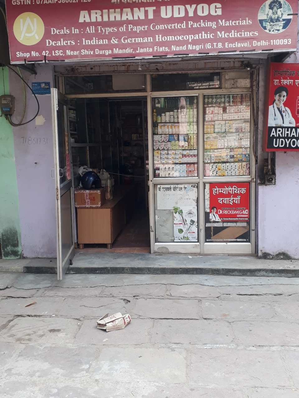 Merchant Business Image