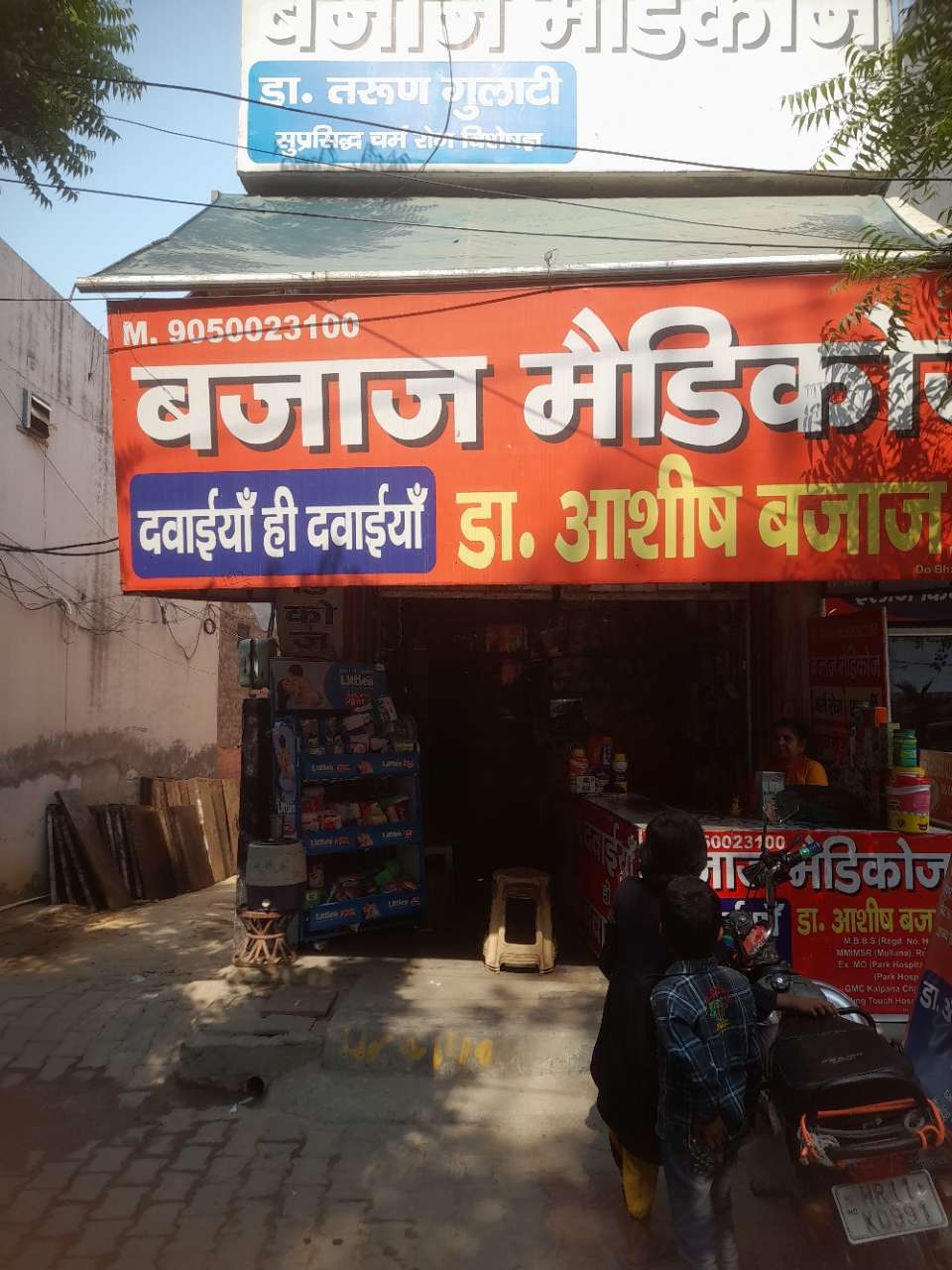 Merchant Business Image