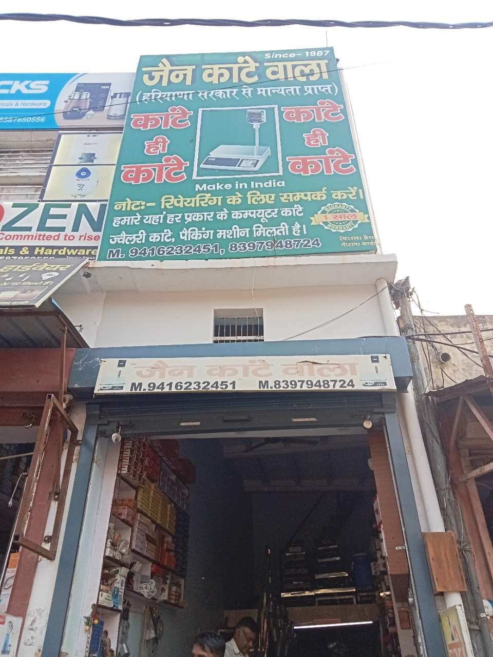 Merchant Business Image