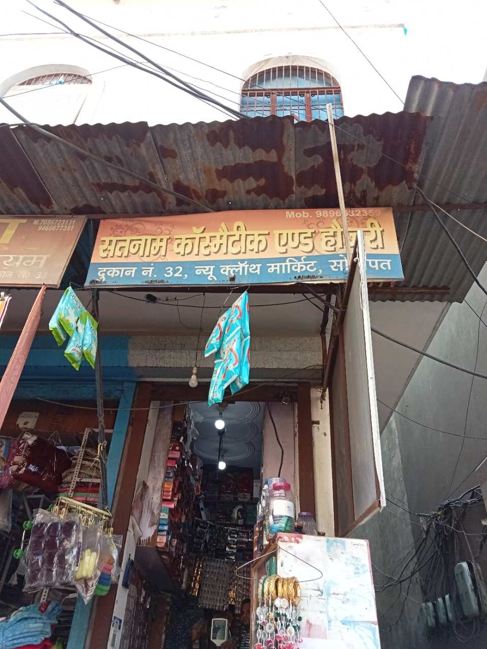 Merchant Business Image
