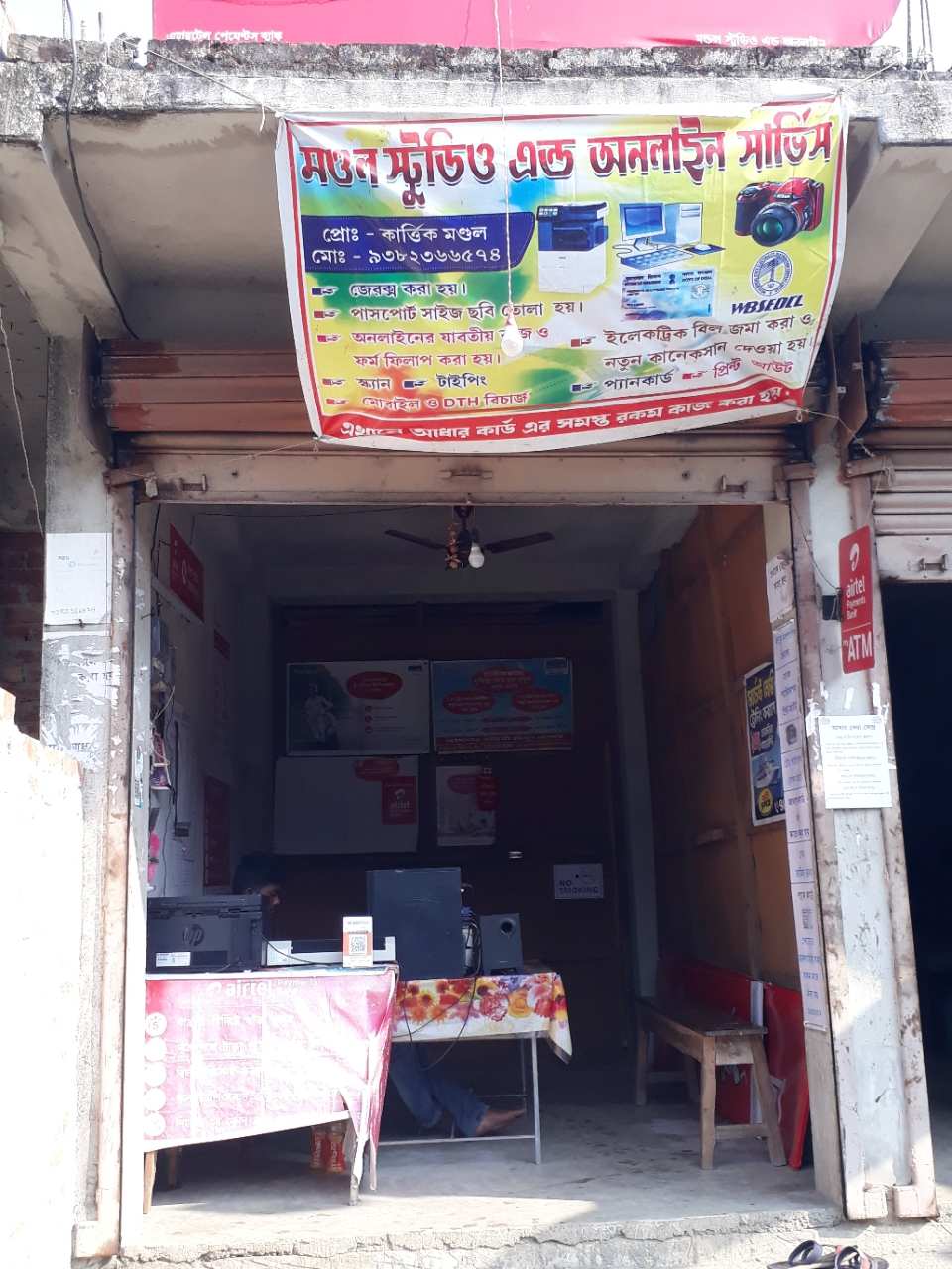 Merchant Business Image