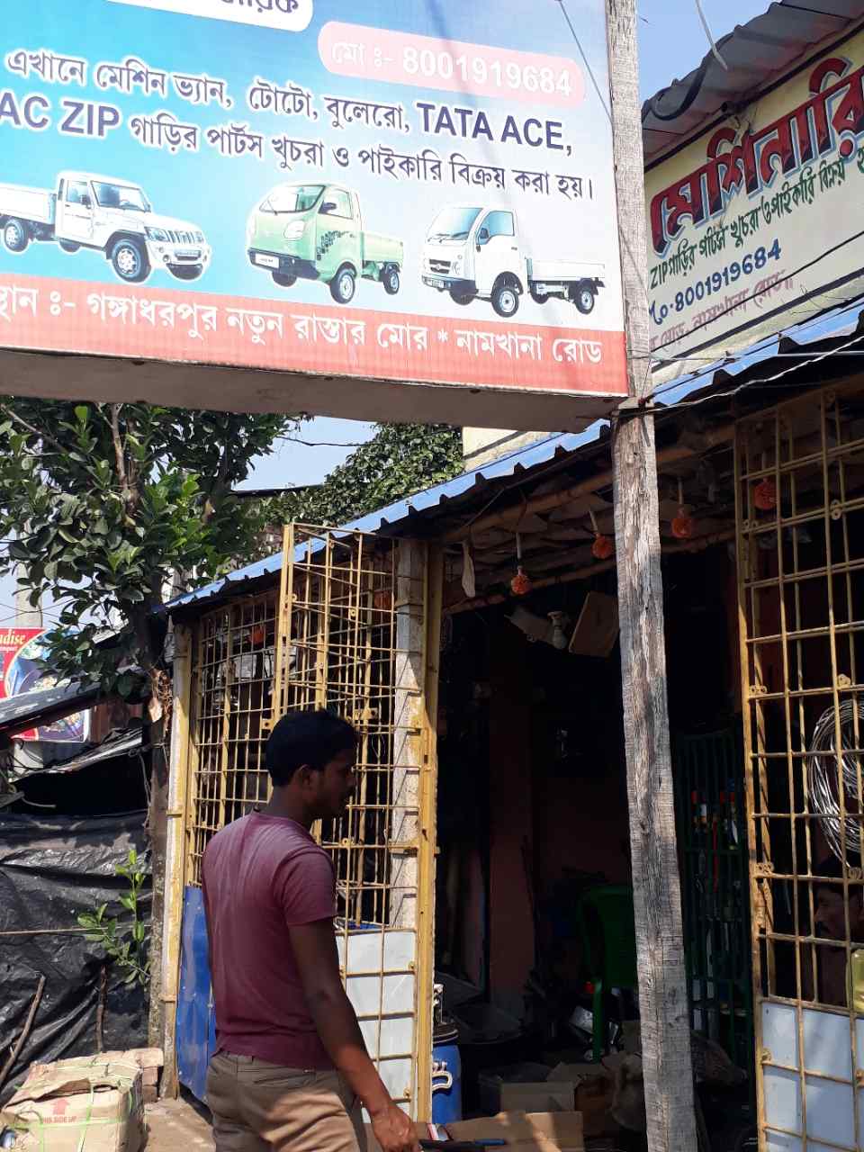 Merchant Business Image