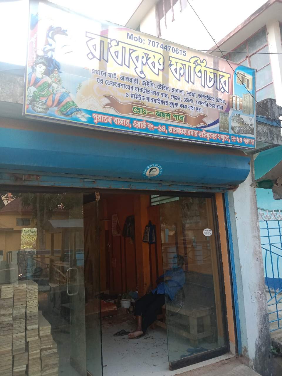 Merchant Business Image