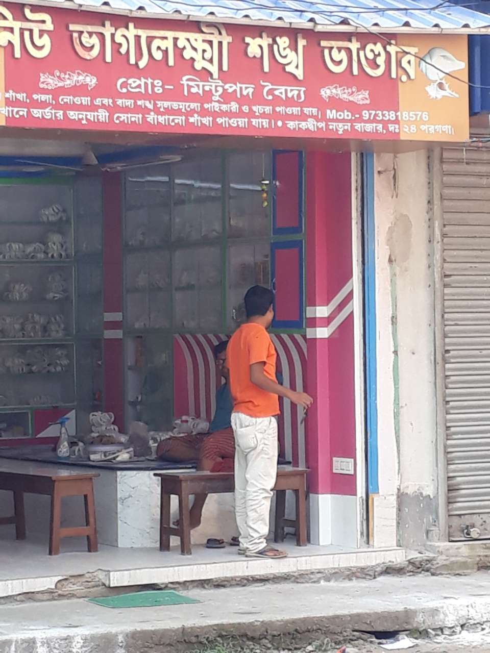 Merchant Business Image