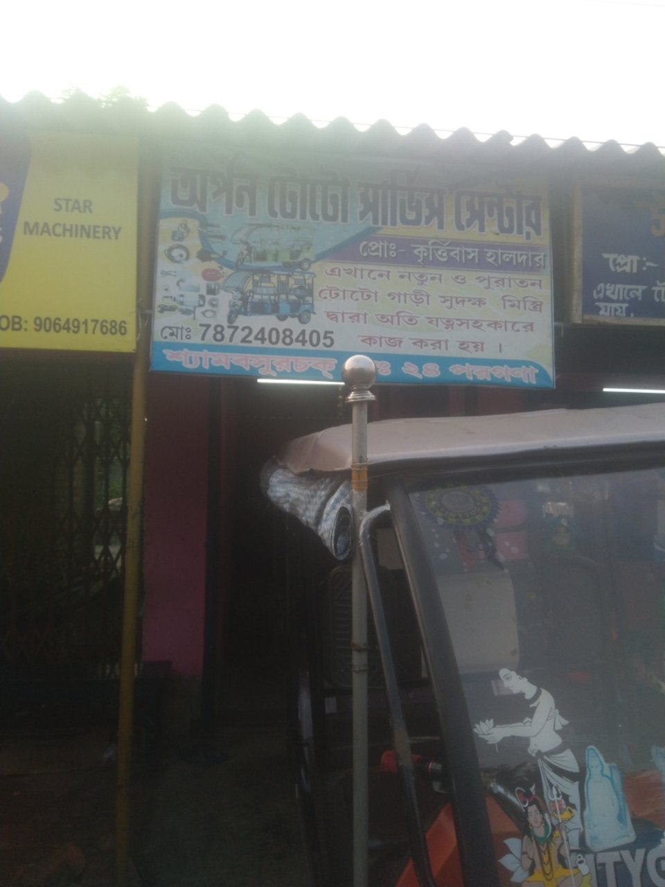Merchant Business Image